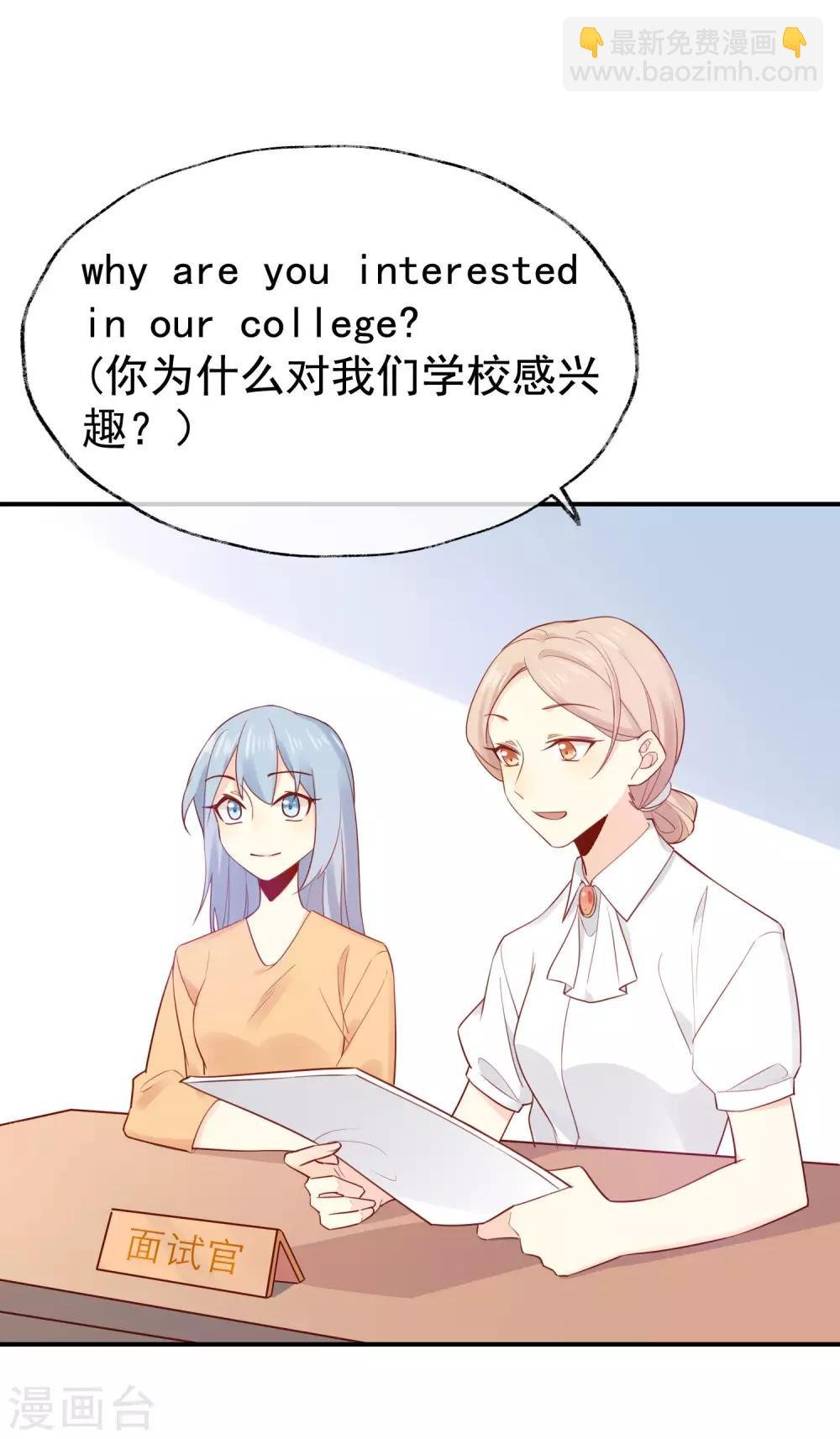 第3话 卖个萌？