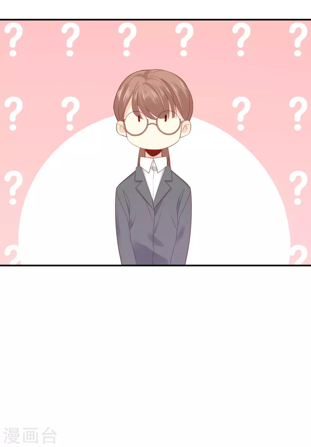 第3话 卖个萌？