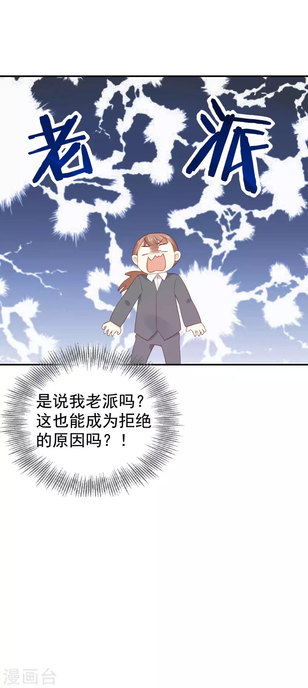 第3话 卖个萌？