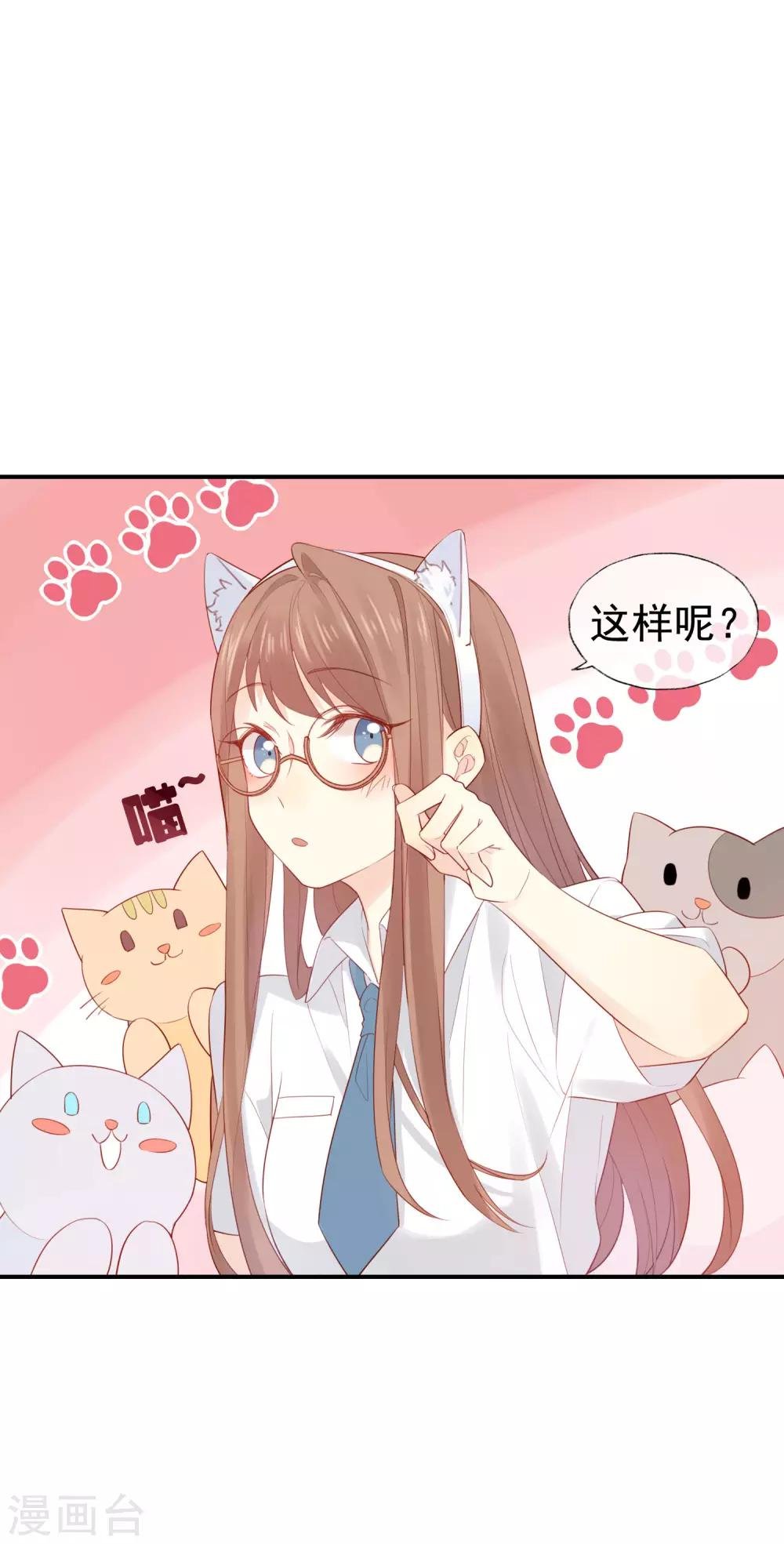 第3话 卖个萌？