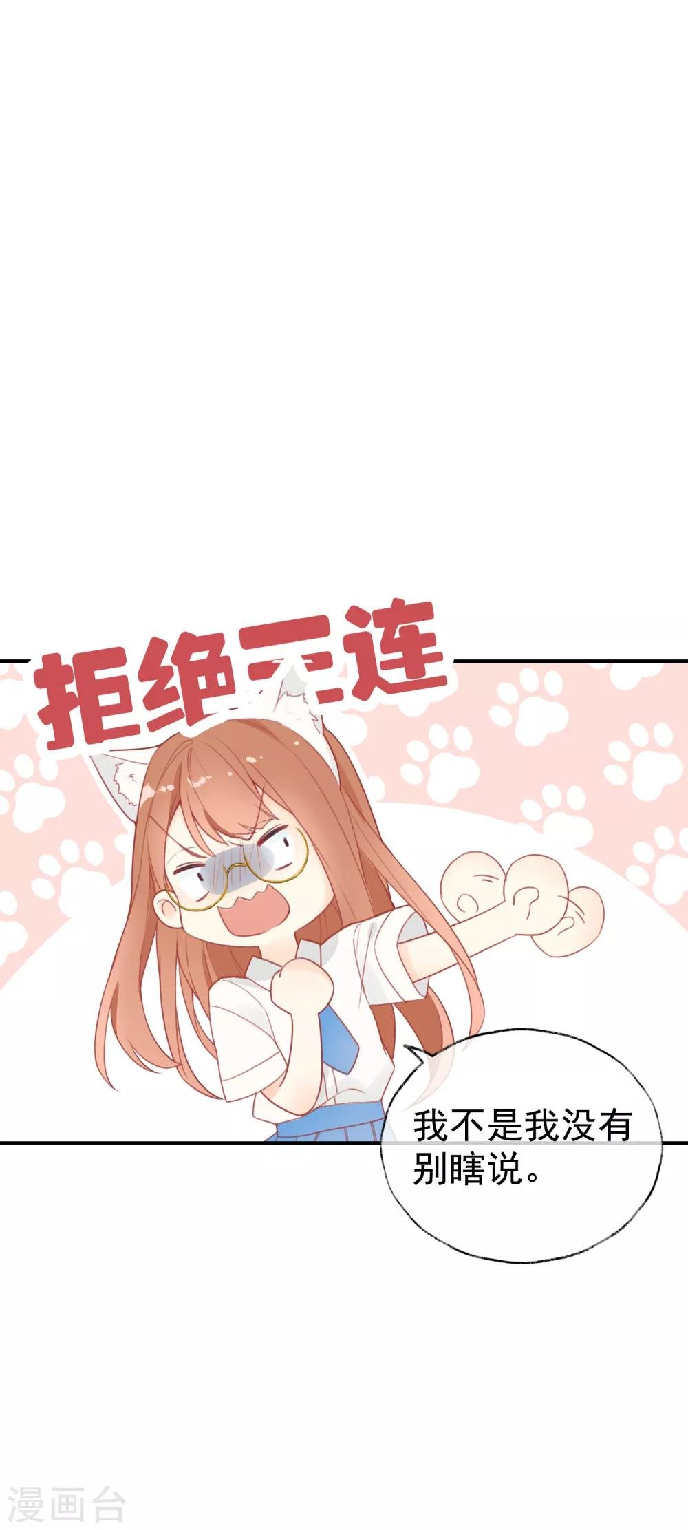 第4话 我…我有点把持不住