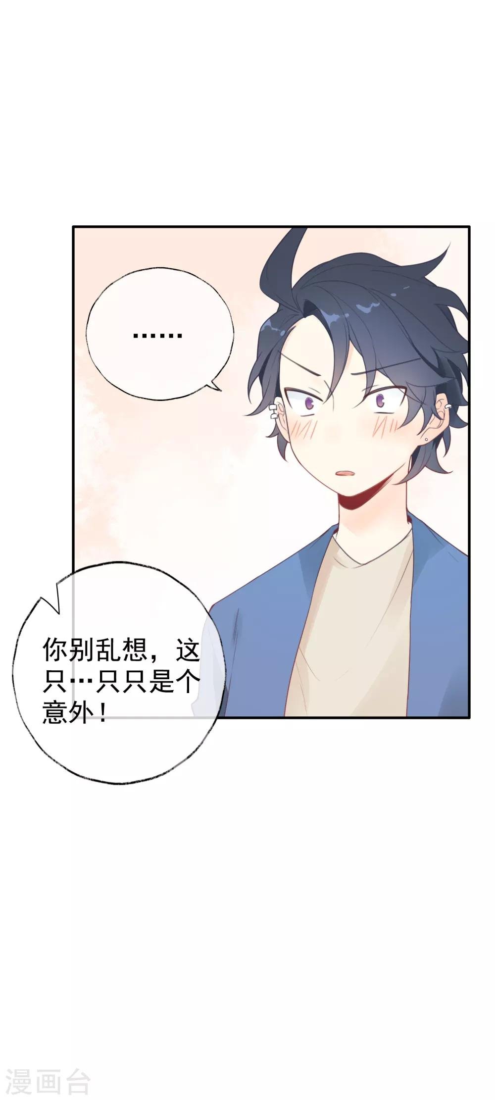 第4话 我…我有点把持不住