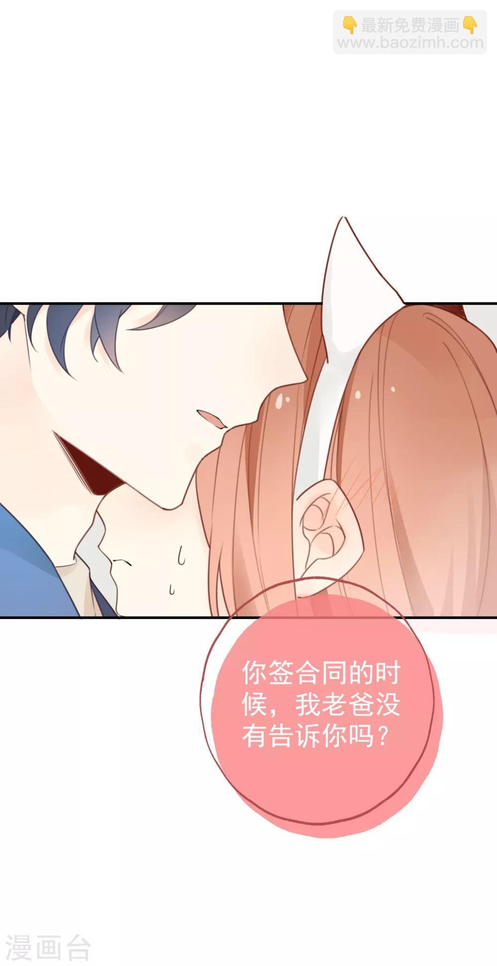 第4话 我…我有点把持不住