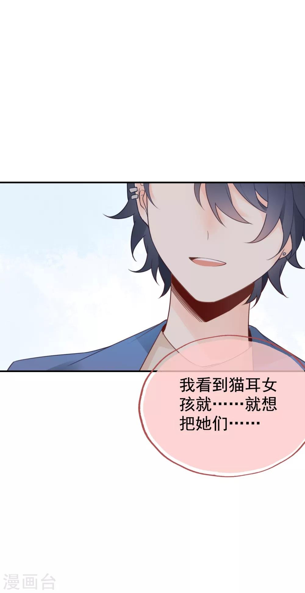 第4话 我…我有点把持不住