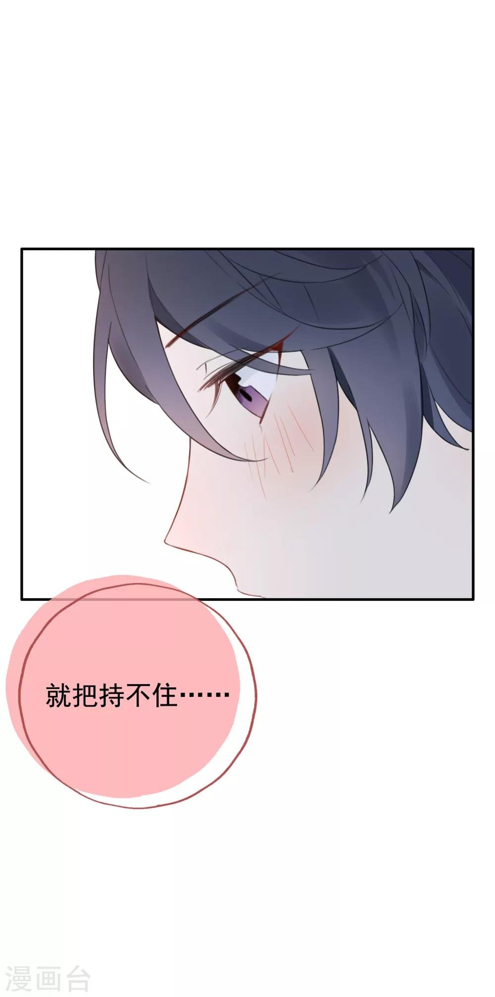 第4话 我…我有点把持不住