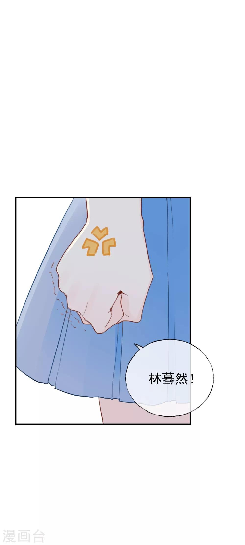 第5话 老师，你真可爱~