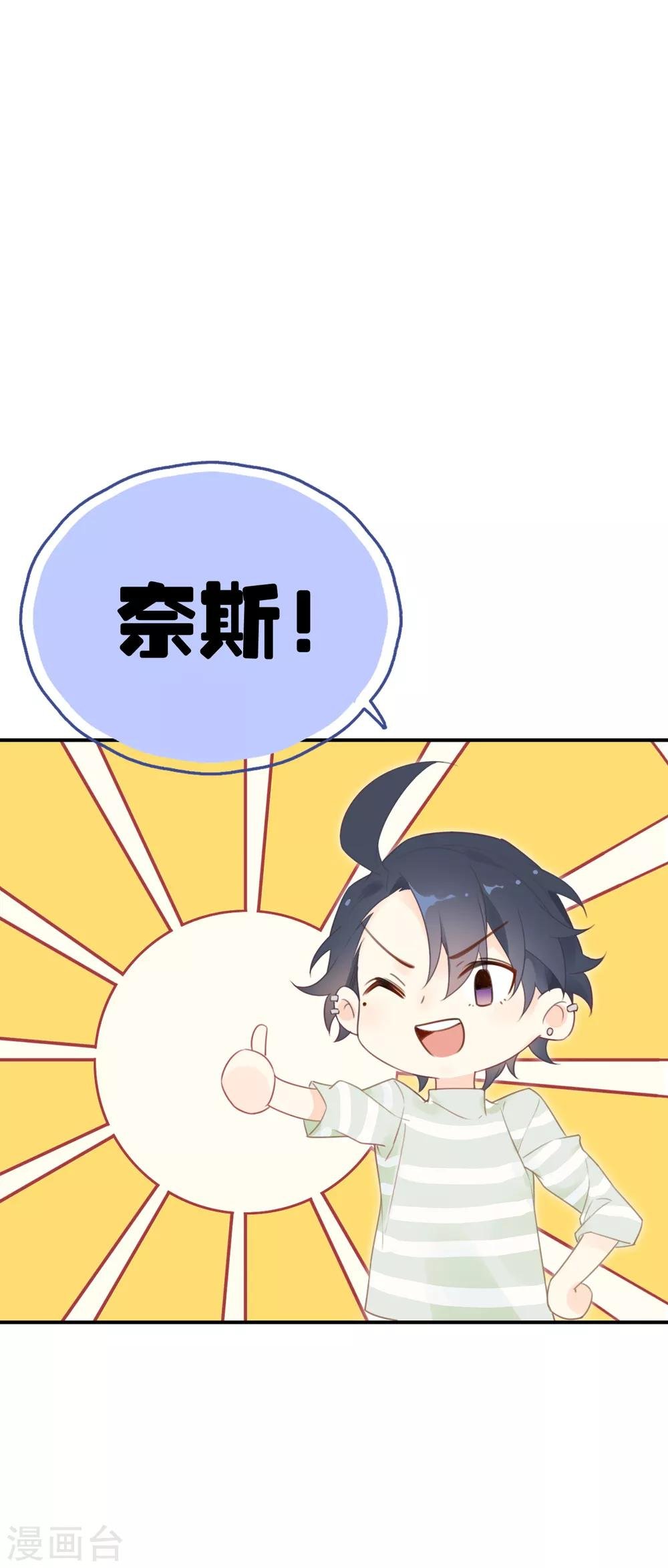 第5话 老师，你真可爱~
