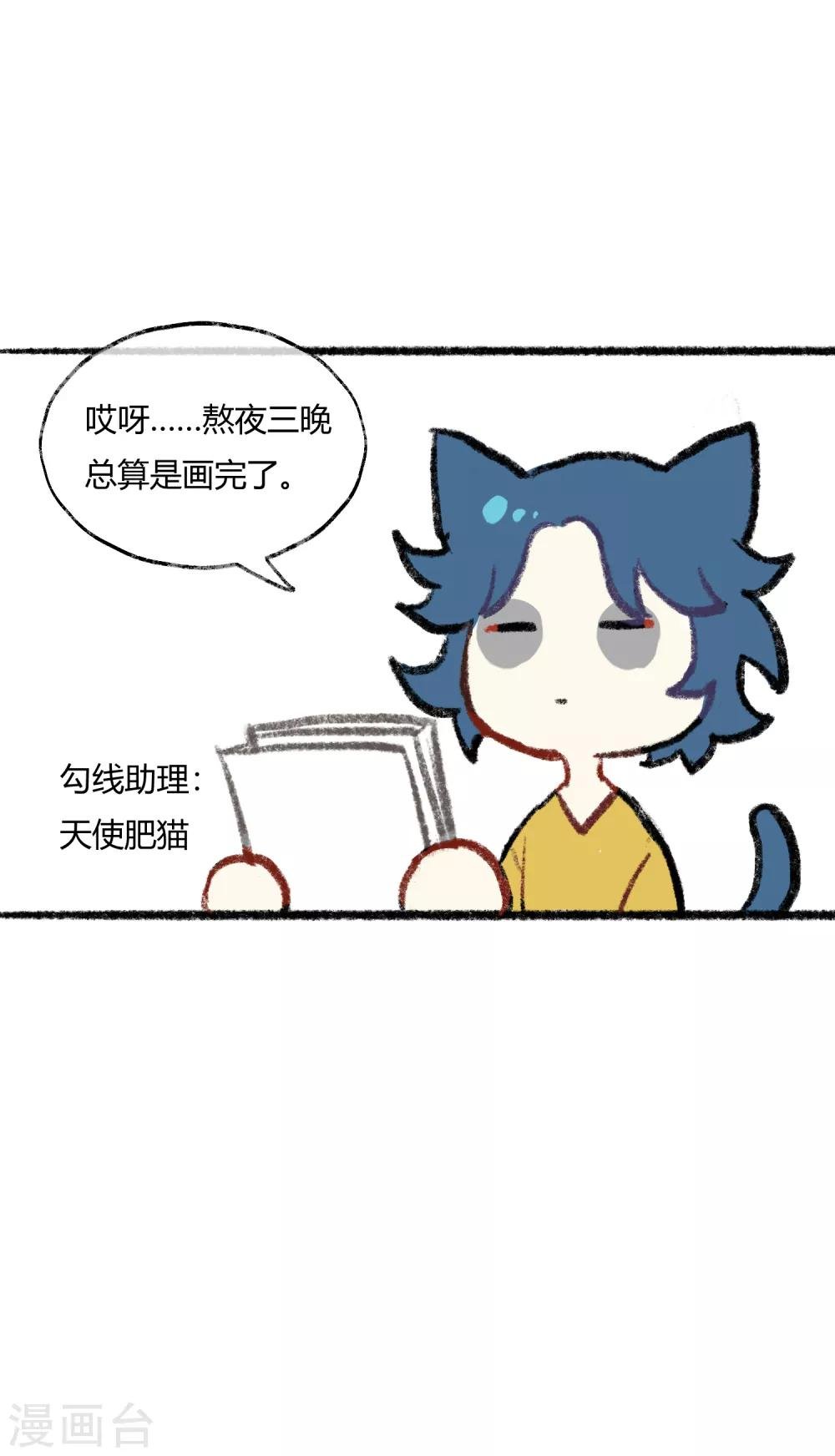 第5话 老师，你真可爱~