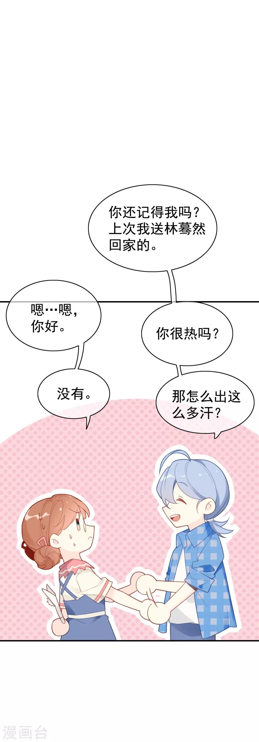 第6话 明星也要玩“轰趴”吗？