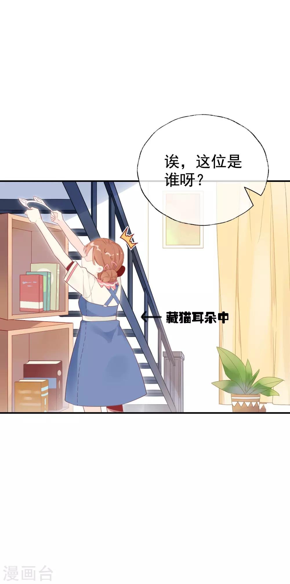 第6话 明星也要玩“轰趴”吗？