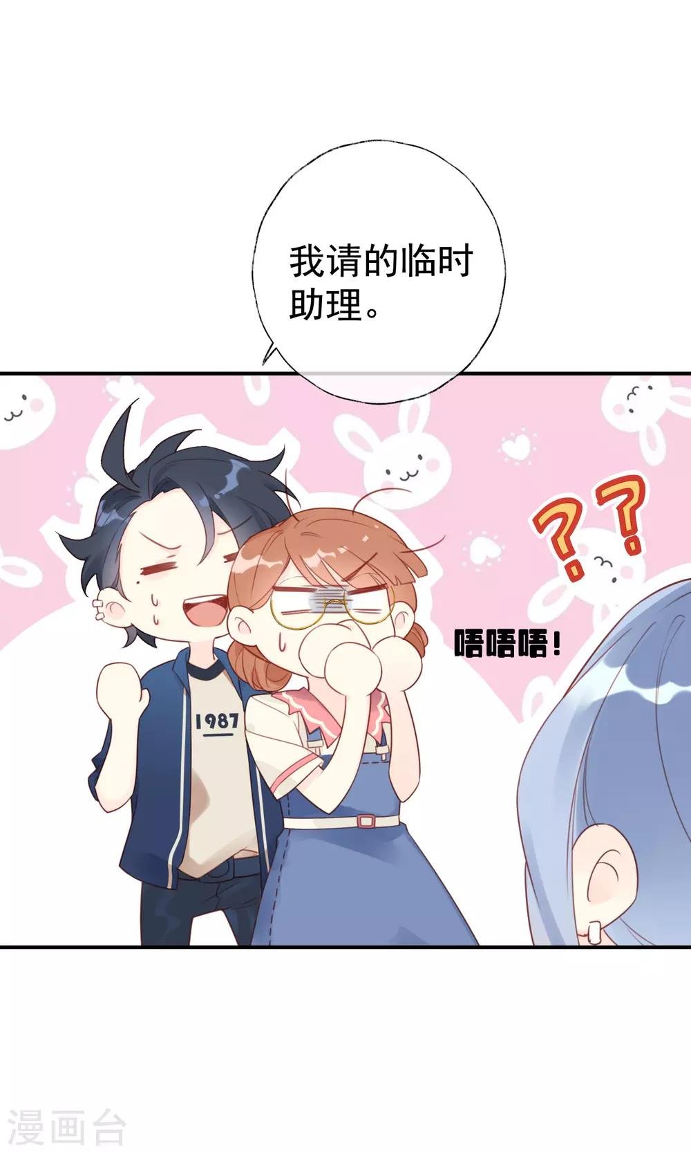 第6话 明星也要玩“轰趴”吗？