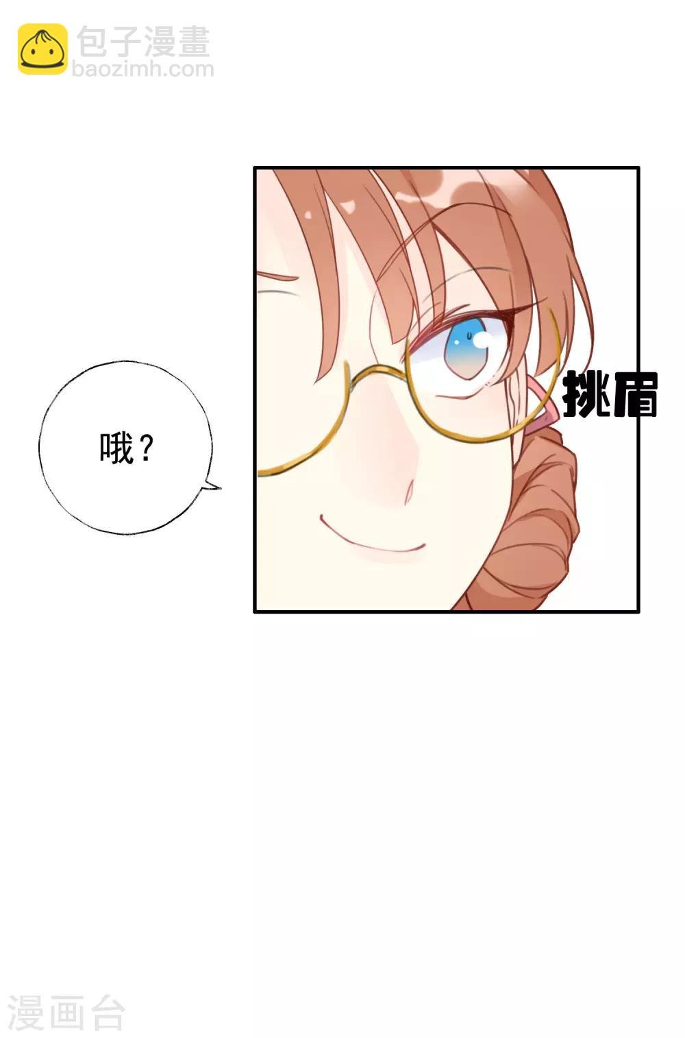 第6话 明星也要玩“轰趴”吗？