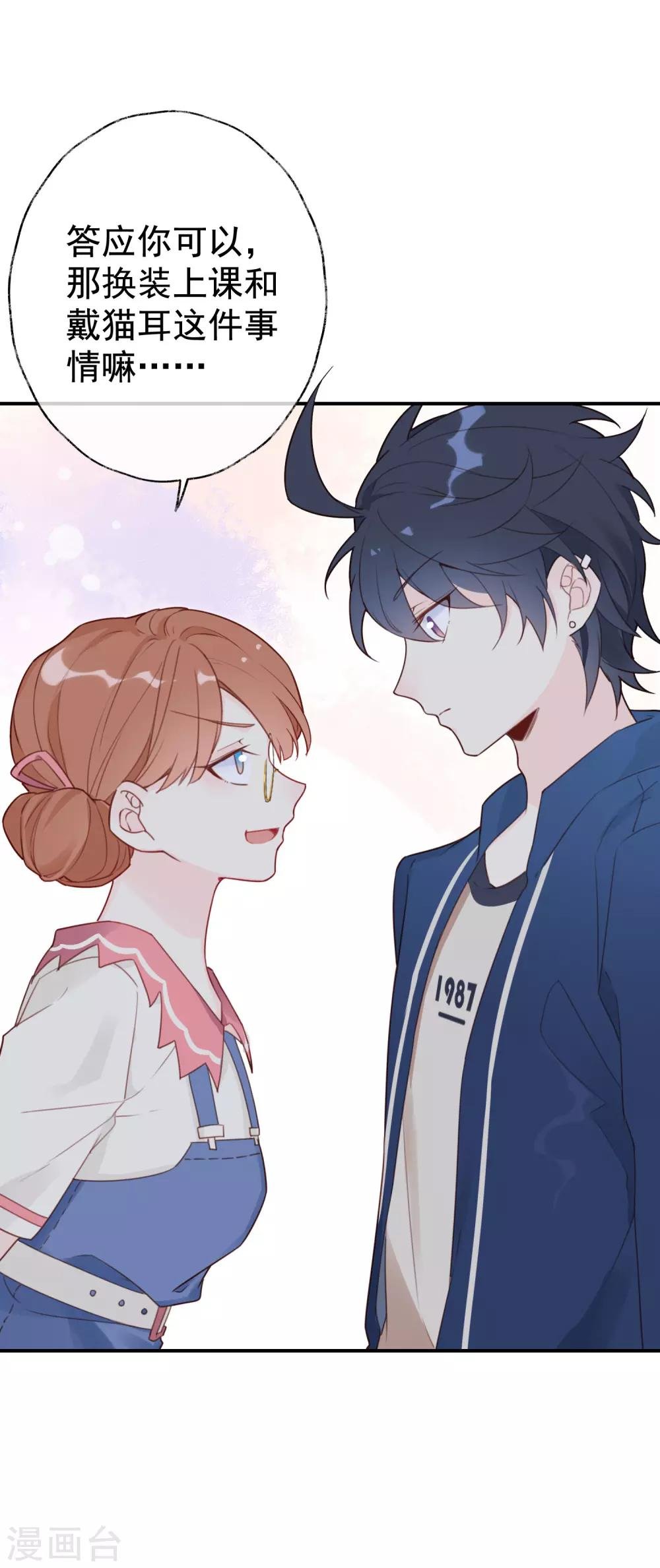 第6话 明星也要玩“轰趴”吗？