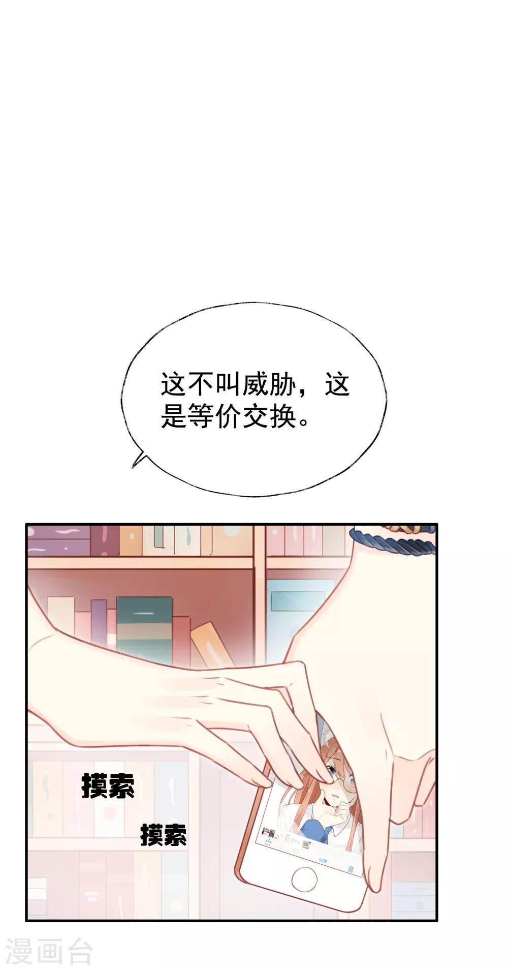 第6话 明星也要玩“轰趴”吗？