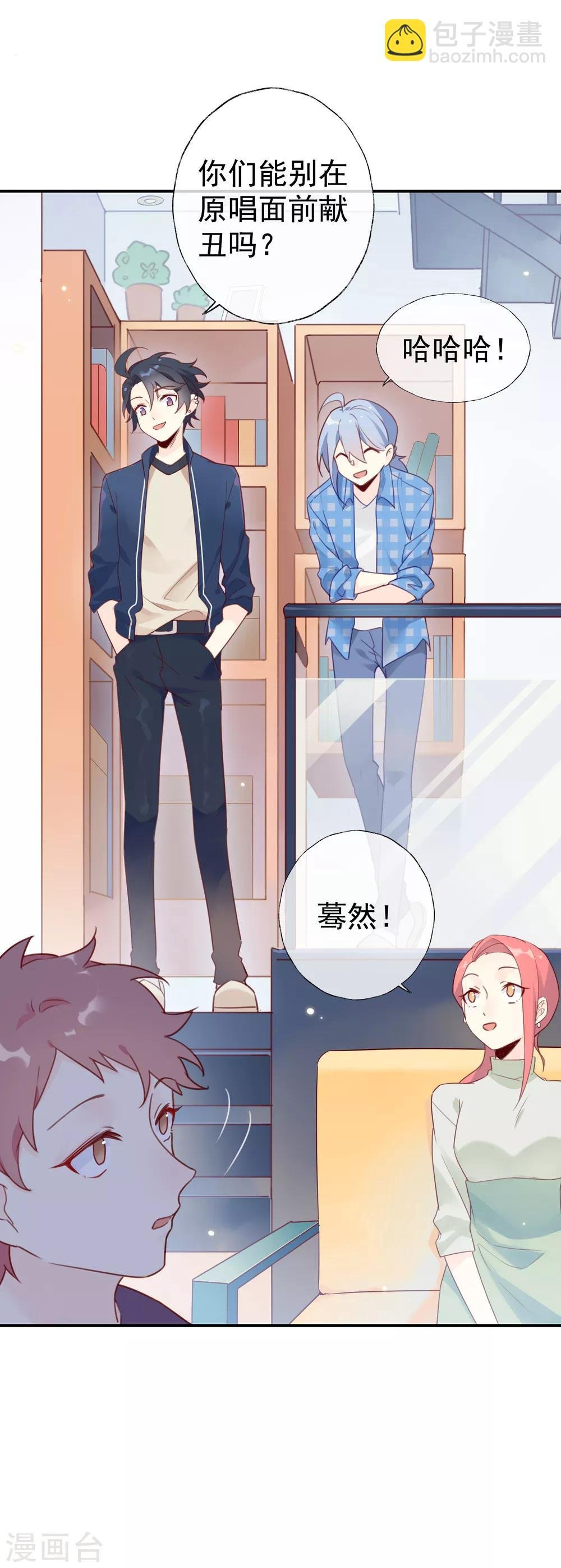 第7话 身为大明星的实力