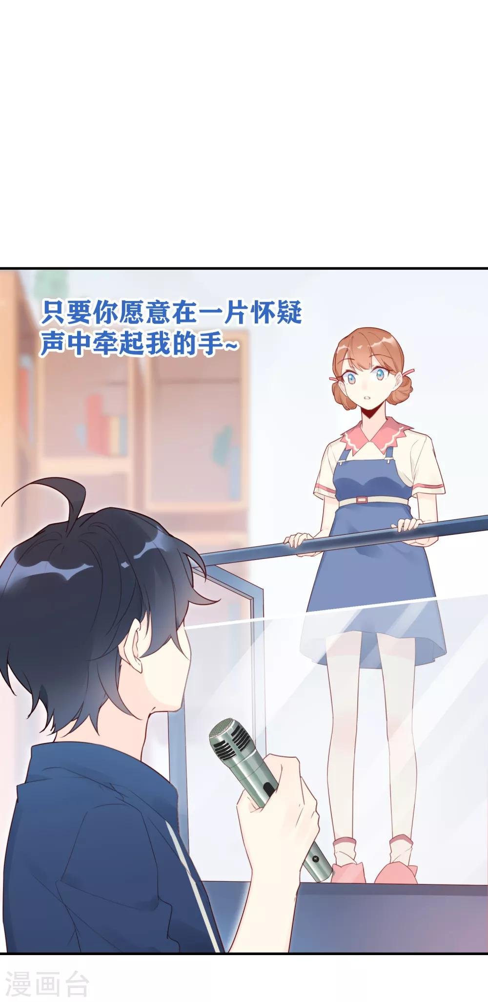 第7话 身为大明星的实力