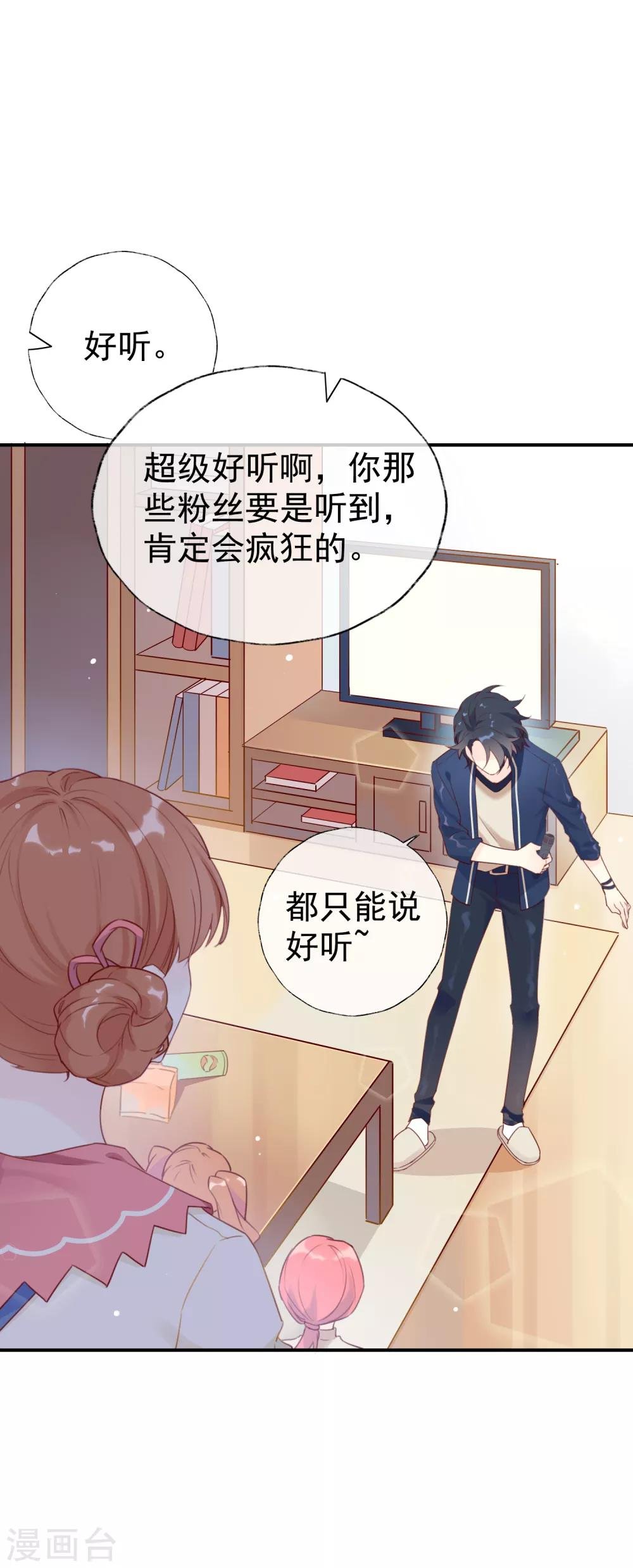 第7话 身为大明星的实力