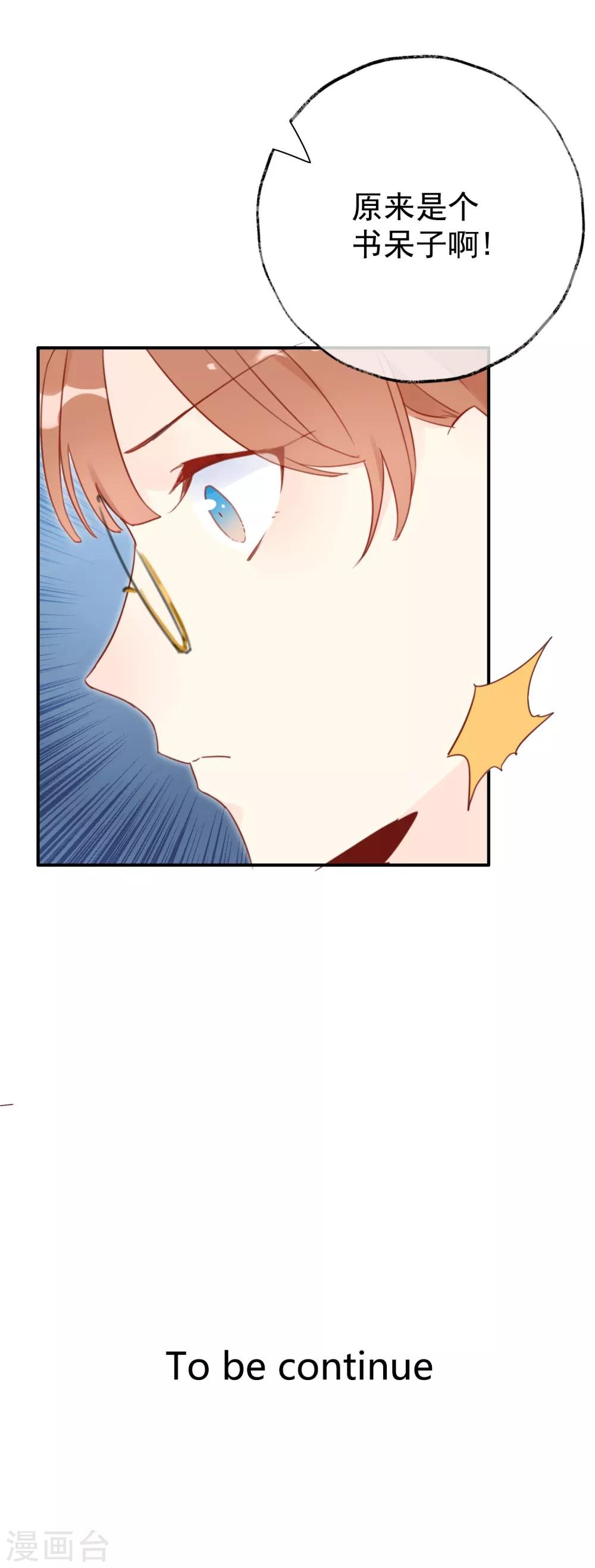 第7话 身为大明星的实力
