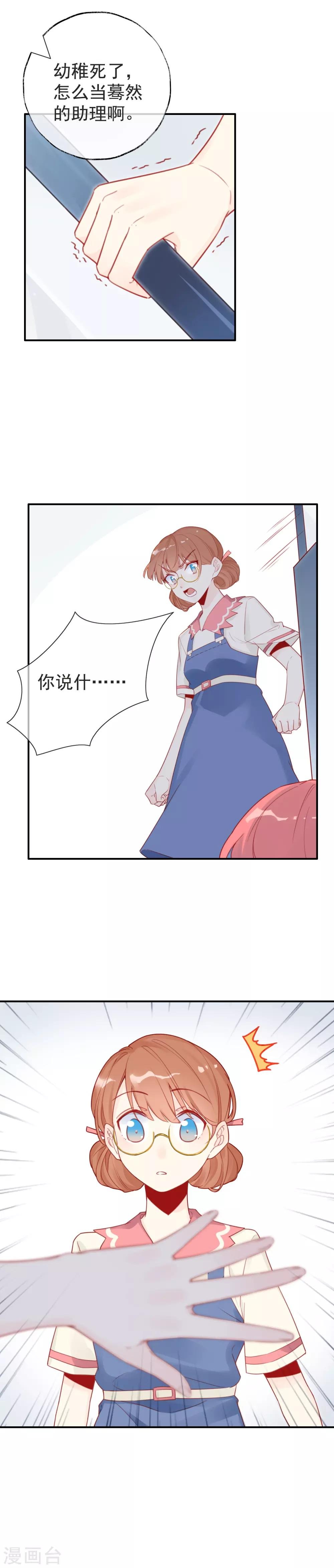 第8话 谁说我不会唱歌？