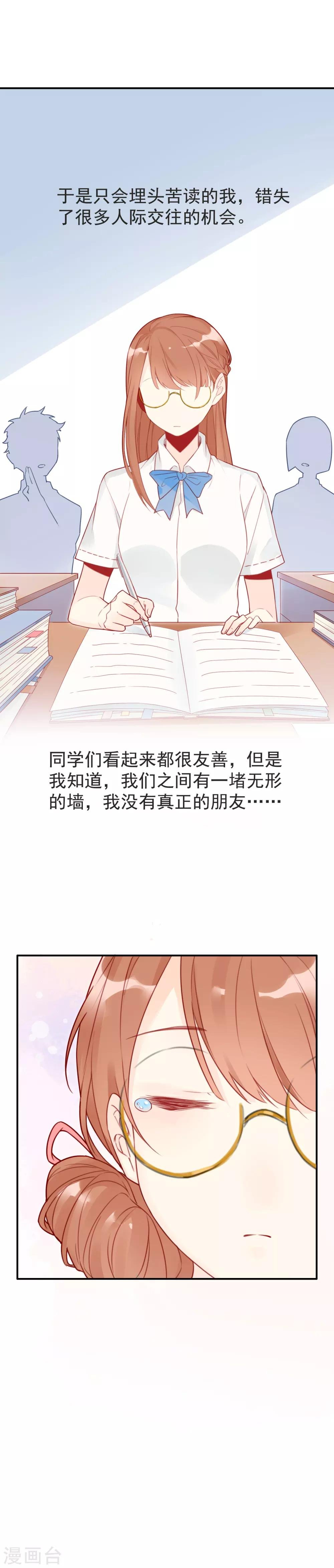 第8话 谁说我不会唱歌？