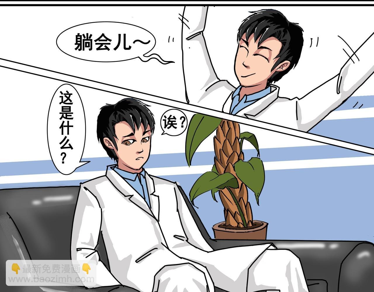 1：神仙也有实习生？