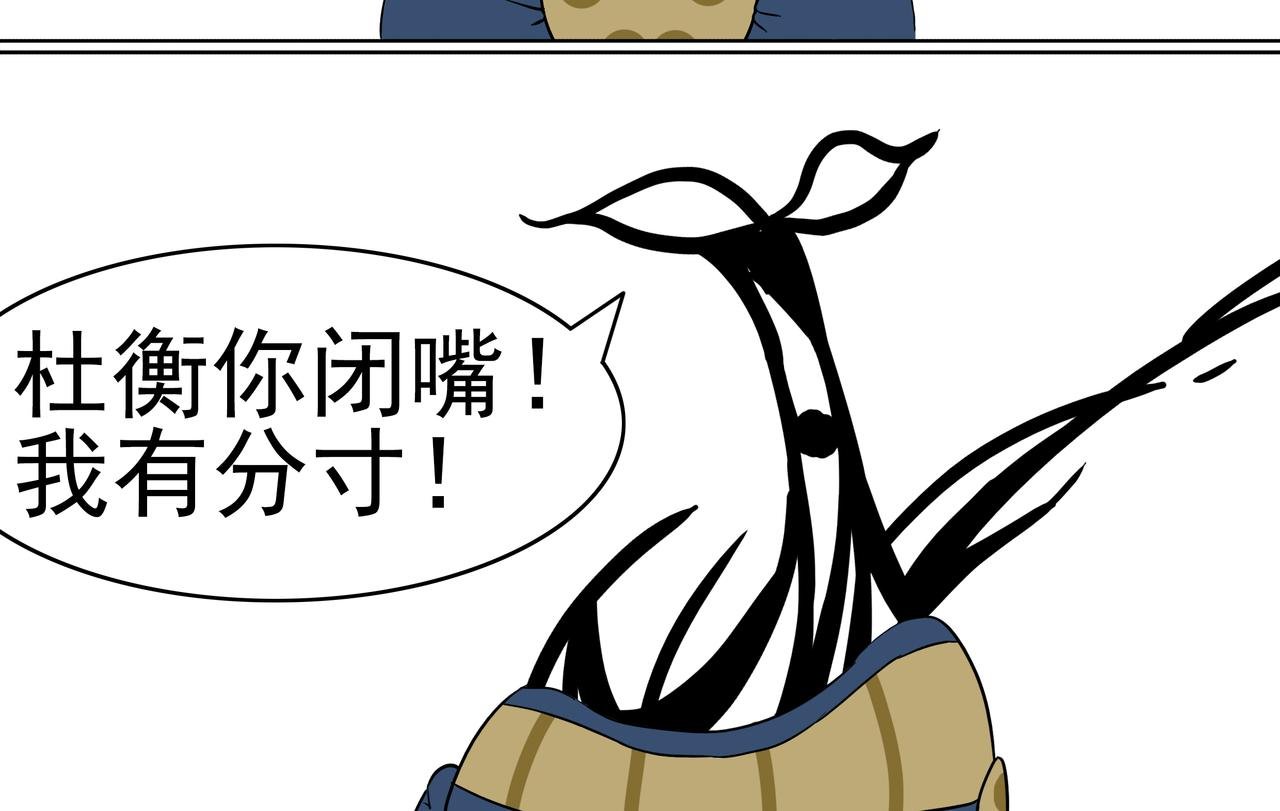 10：杜衡是谁！