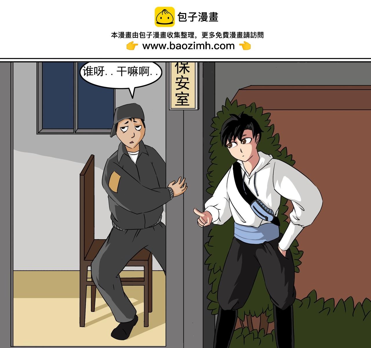 11：一点小小的正义感
