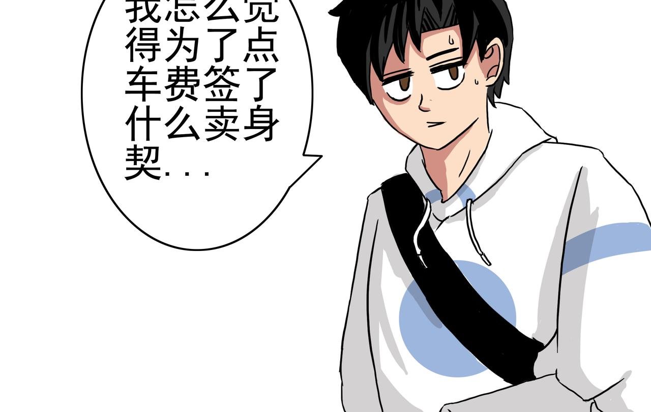 15：我签了卖身契？