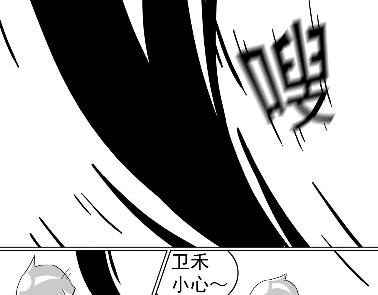 16：踹！