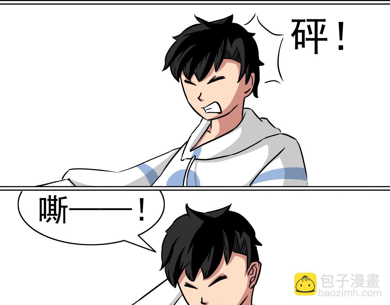 16：踹！