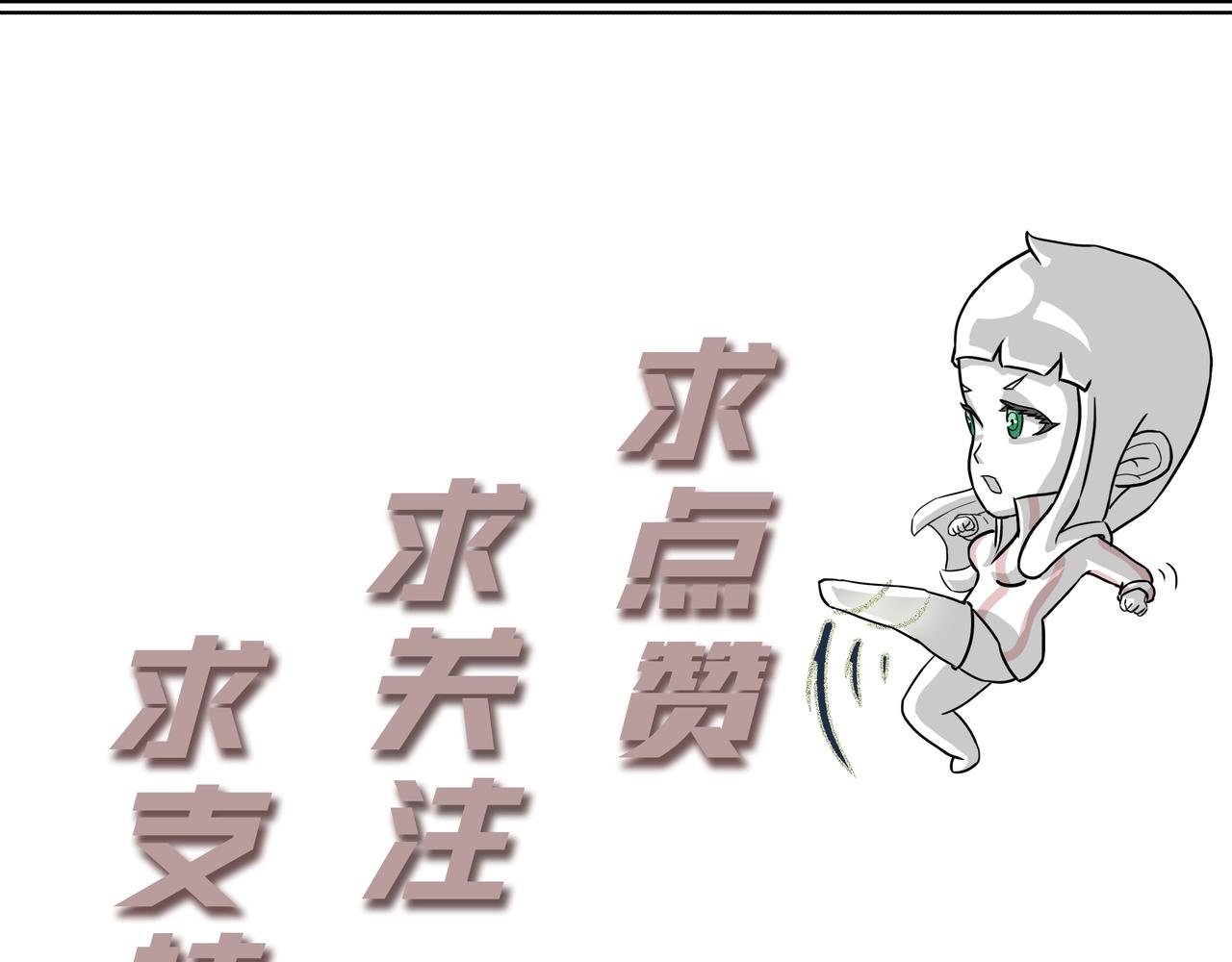 18：绝对防御！