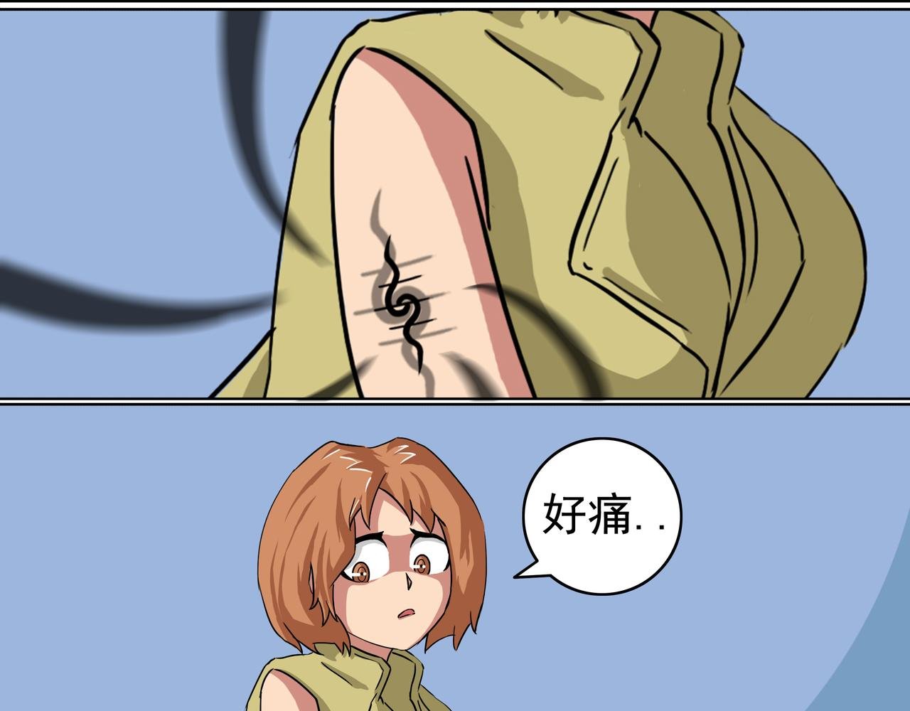 20：魇咒