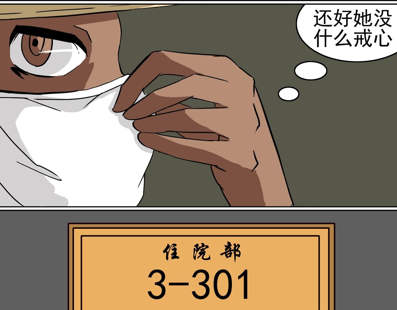 22：人与鬼