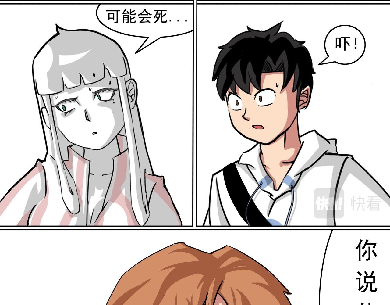 22：人与鬼