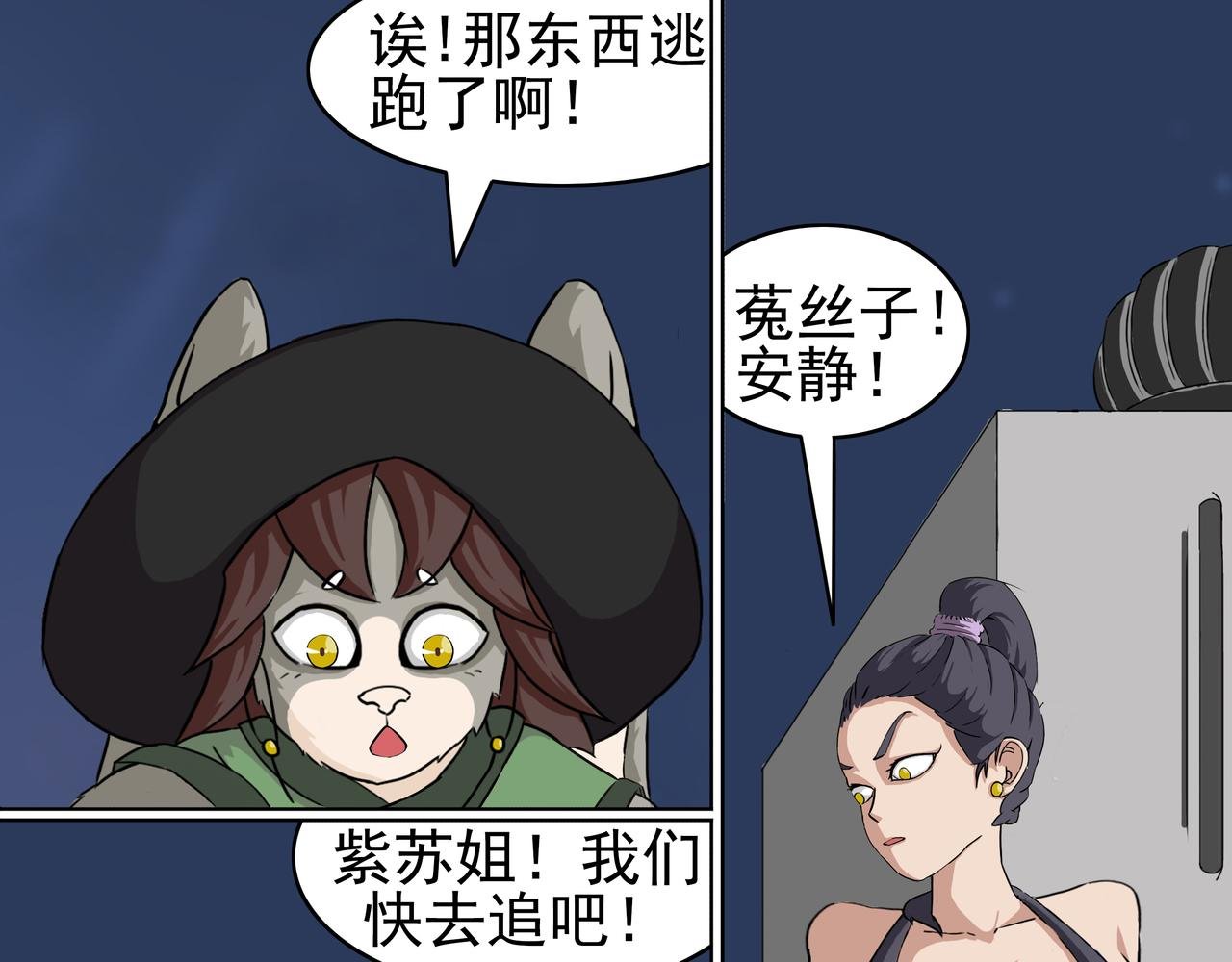 23：神鬼一窝