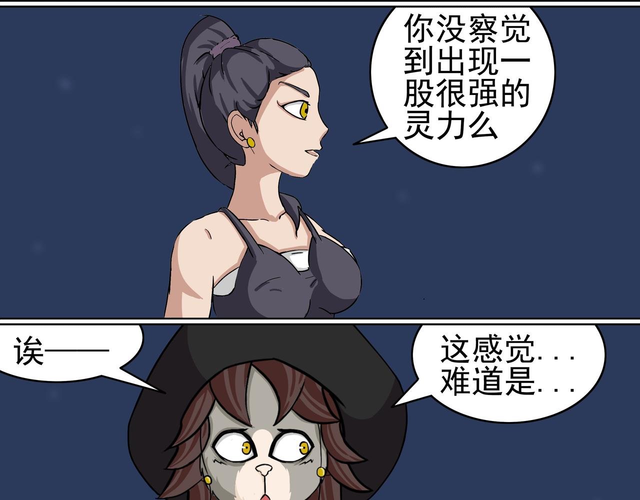 23：神鬼一窝