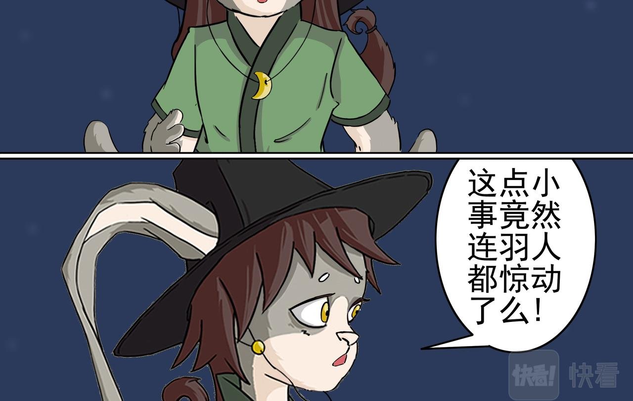 23：神鬼一窝