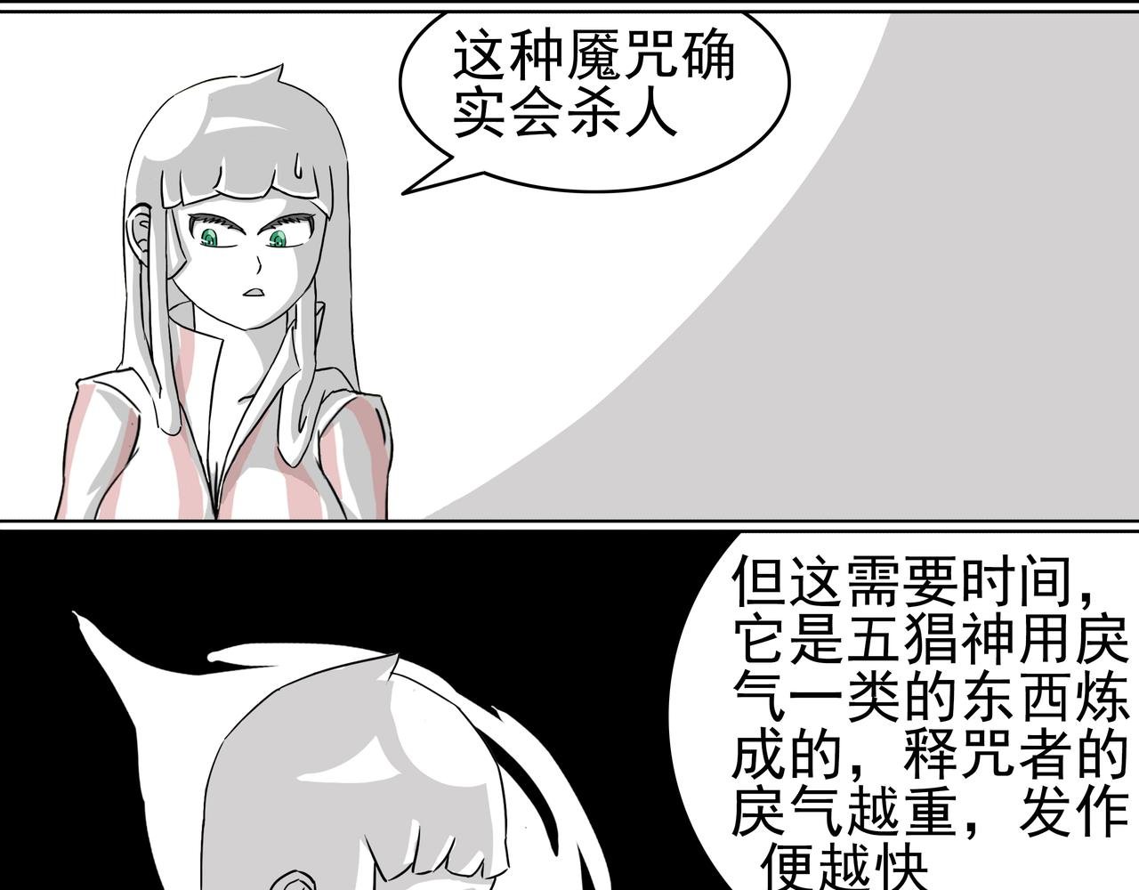 23：神鬼一窝