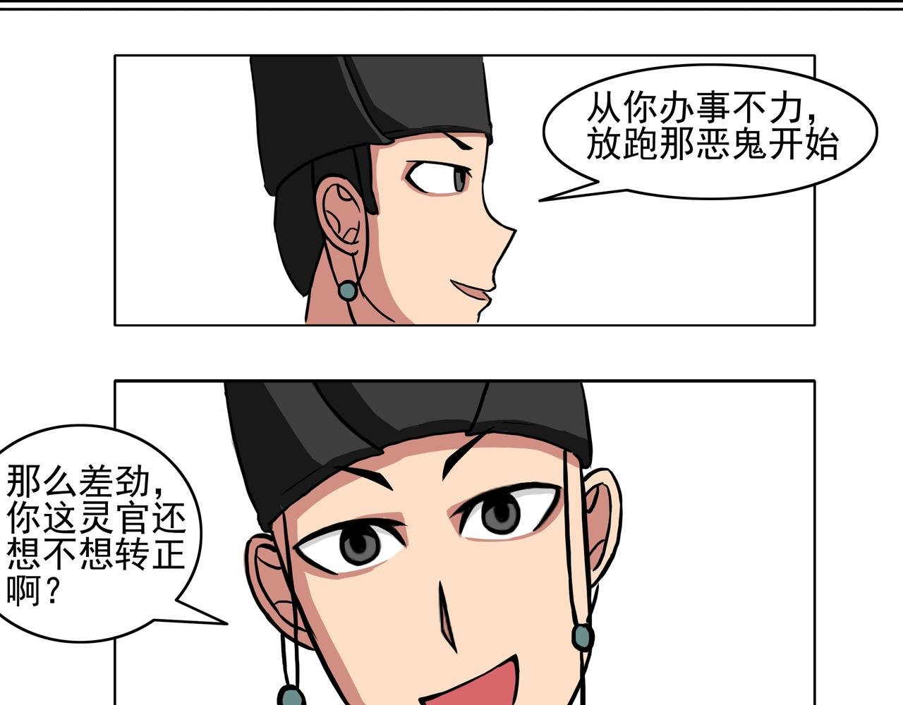 24：羽人