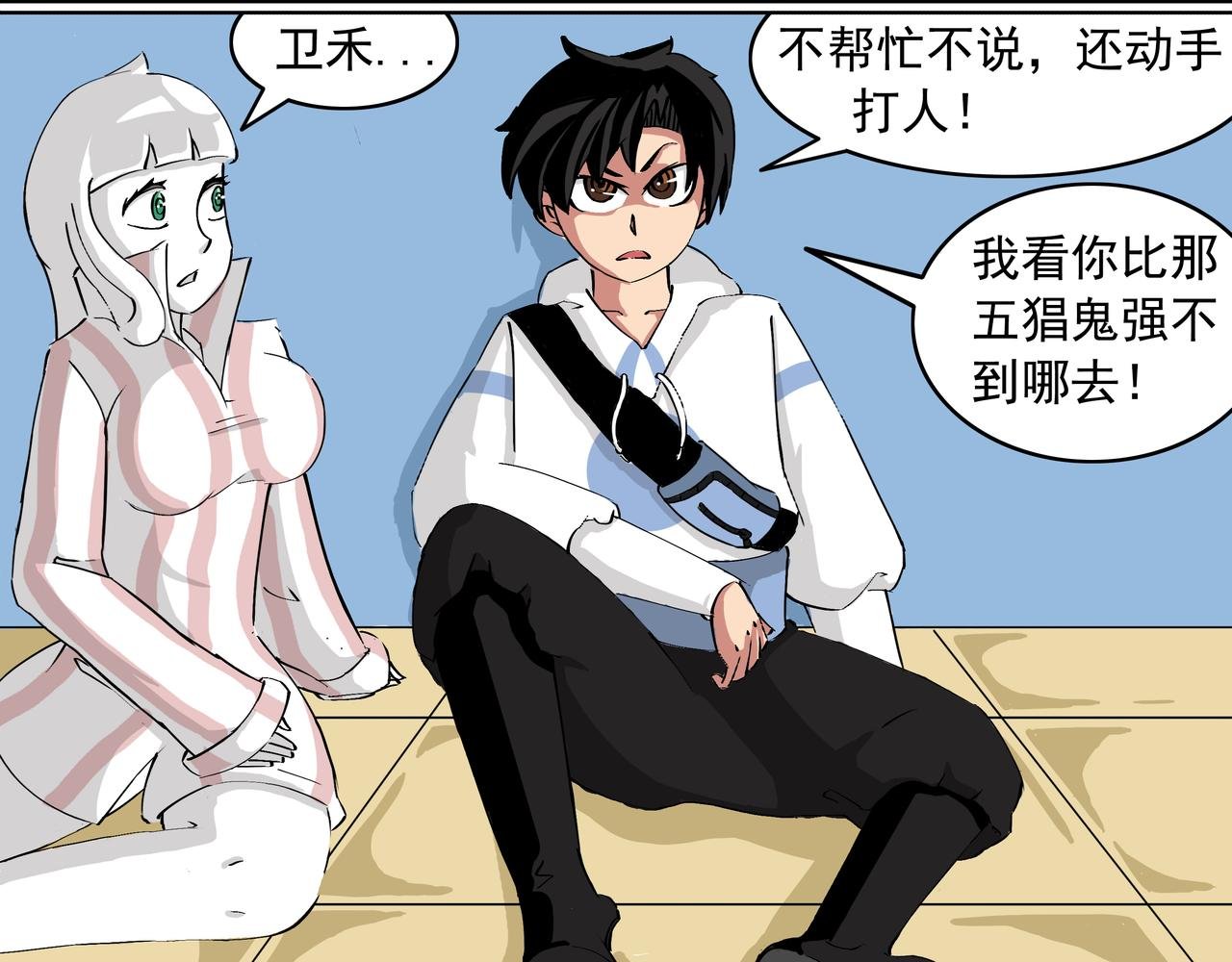 25：顶撞天官