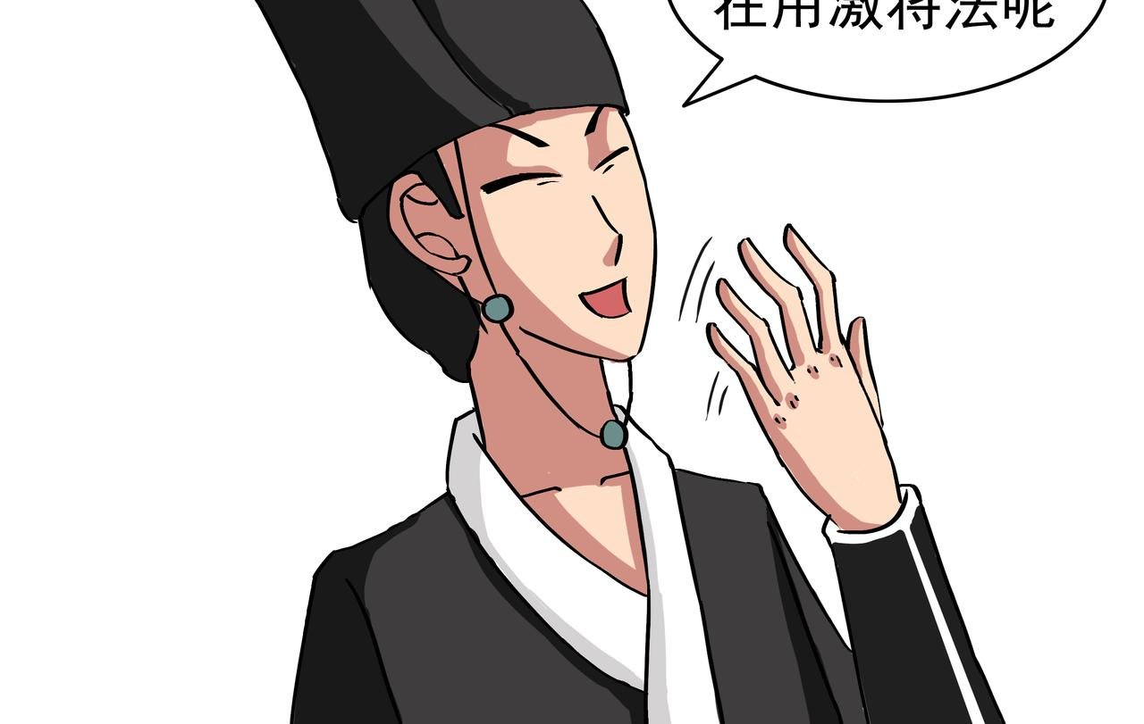 25：顶撞天官