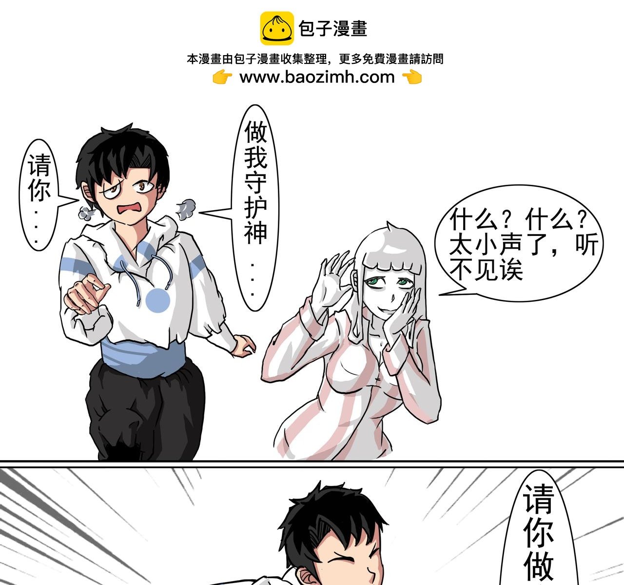 3：我是户主