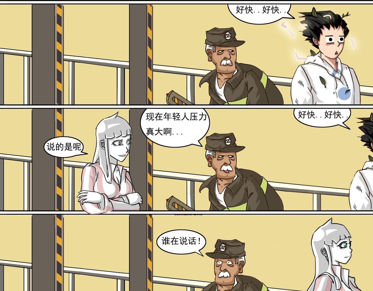 3：我是户主