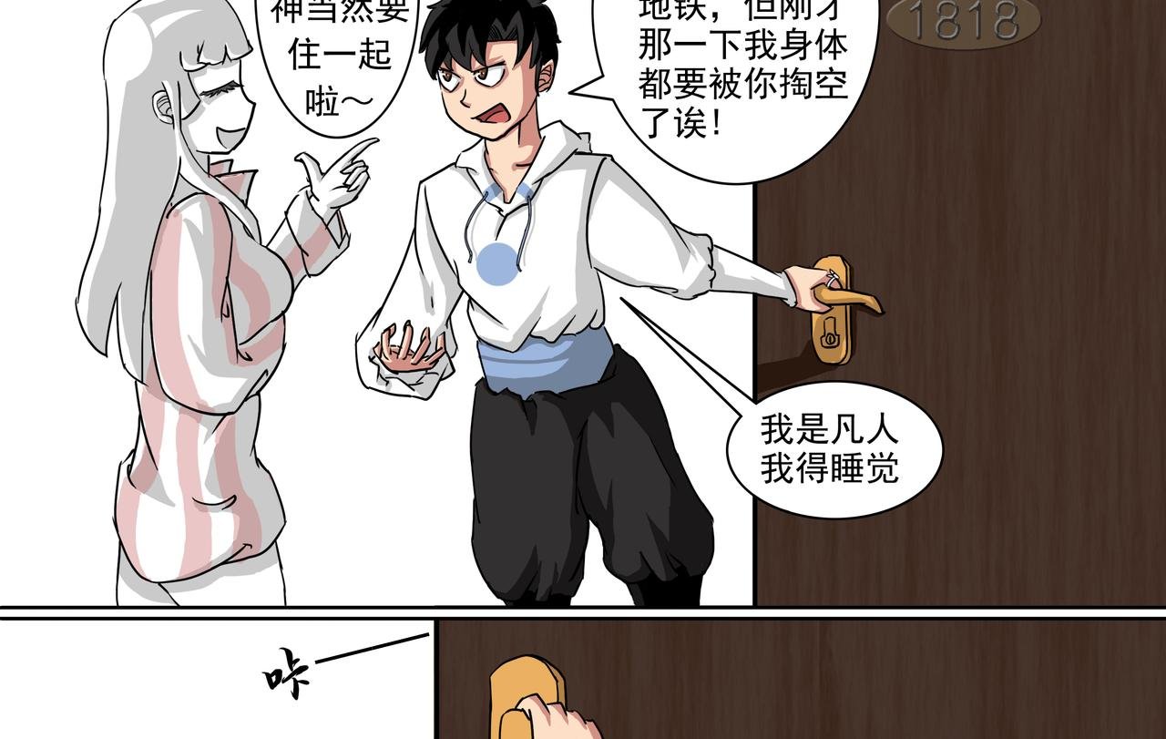 3：我是户主