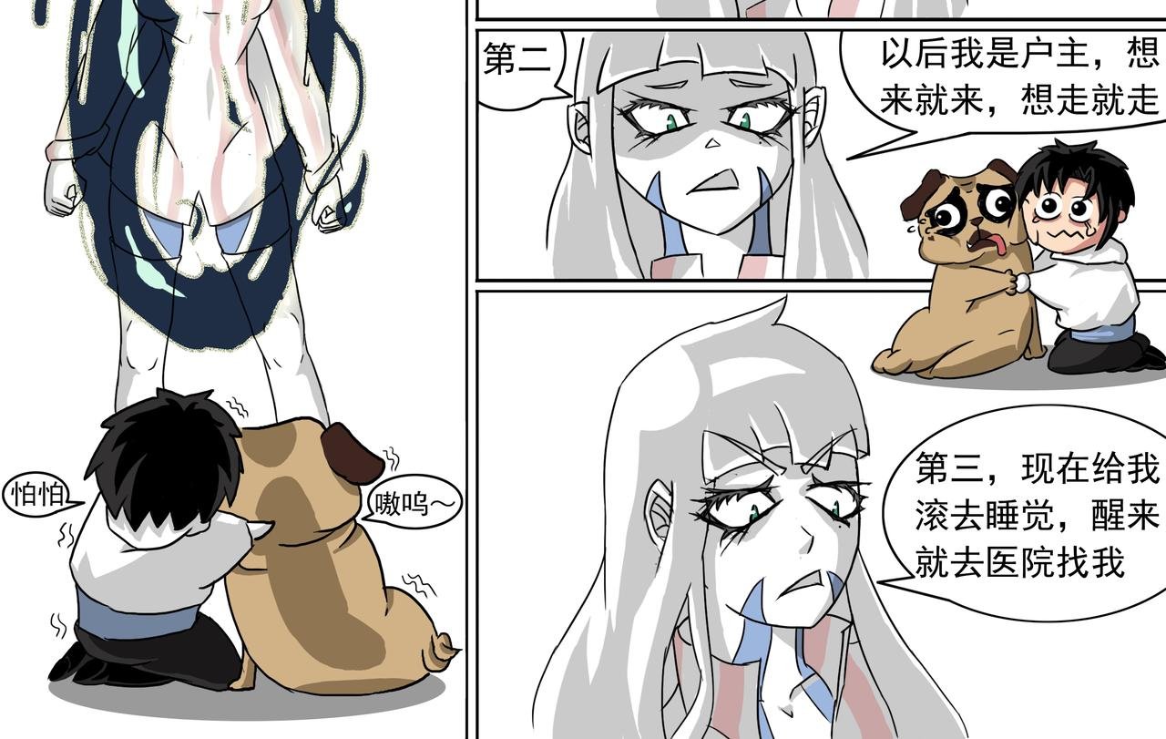 3：我是户主