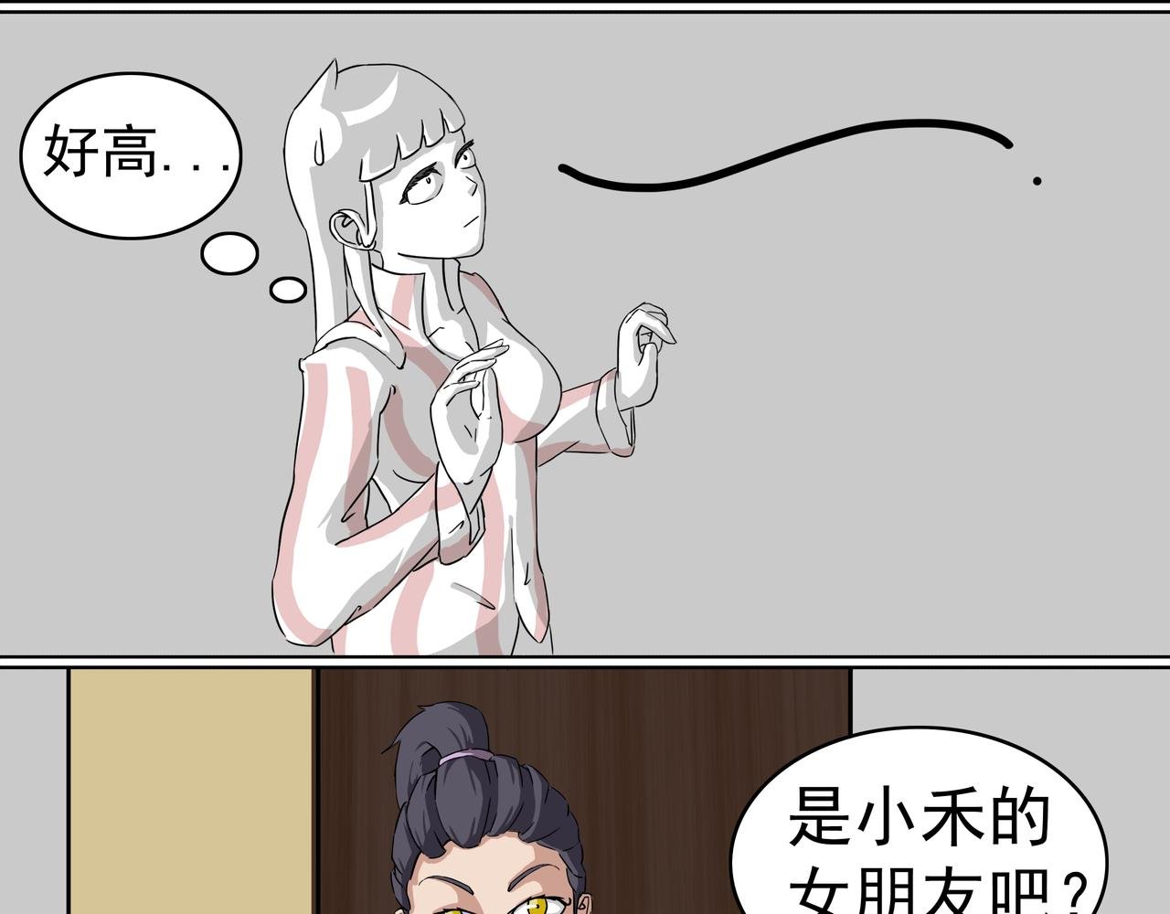 5：我是他的女朋友？