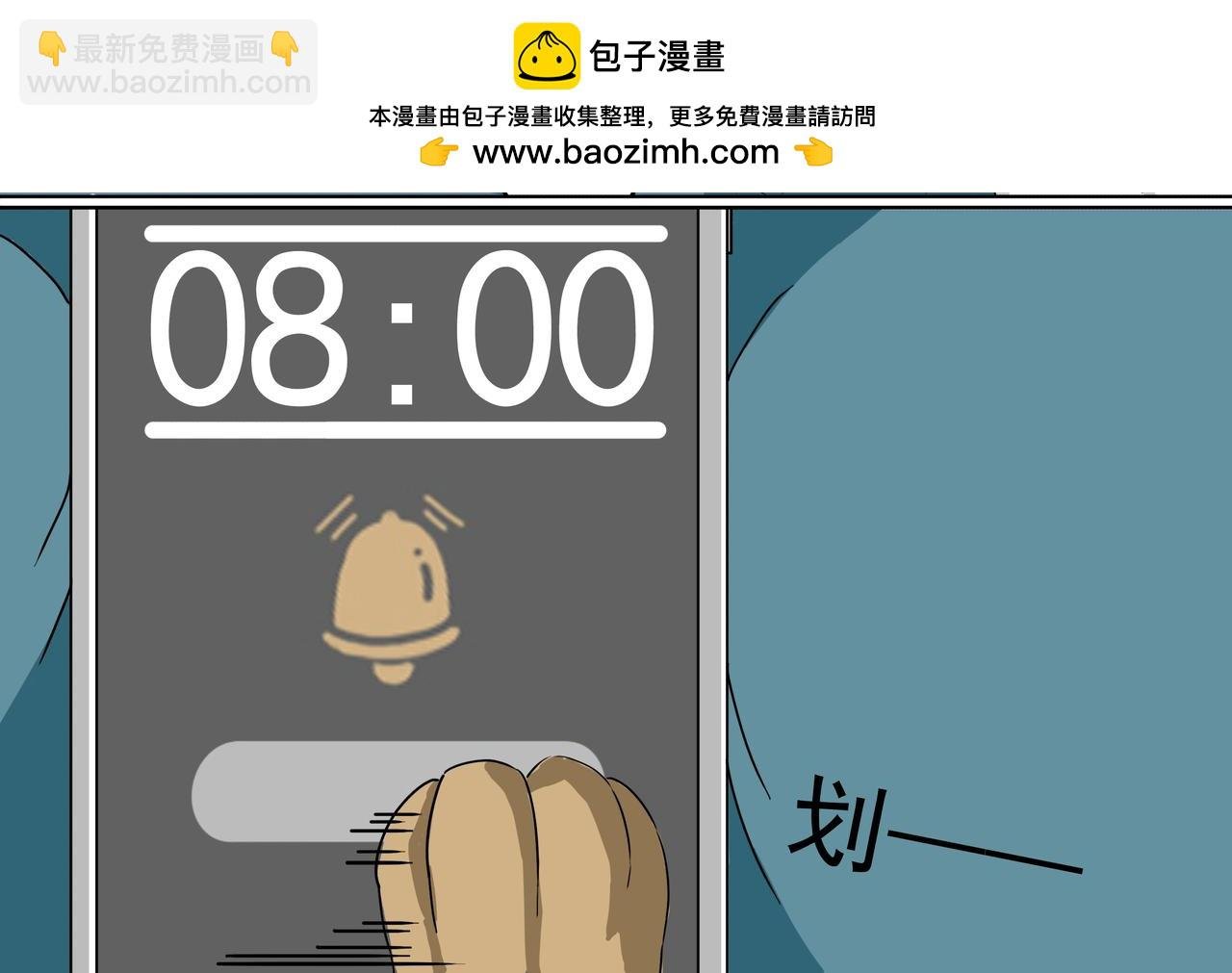 7：居然敢迟到？