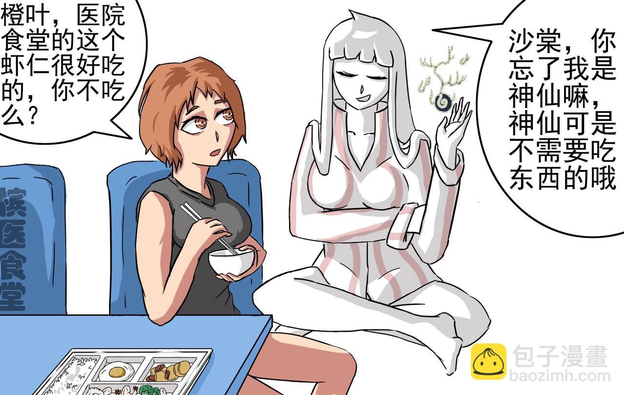 7：居然敢迟到？