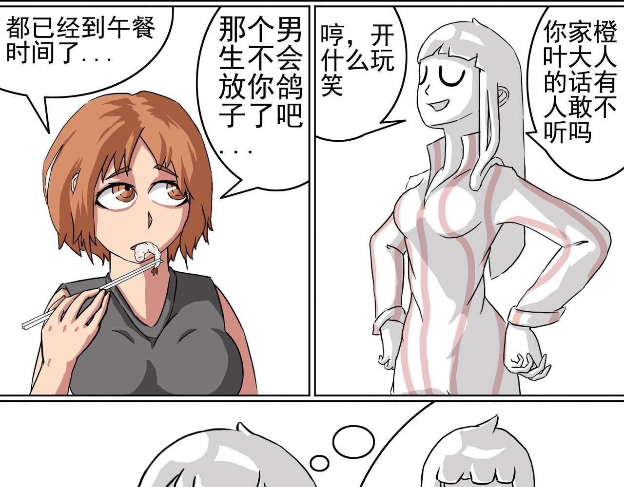 7：居然敢迟到？