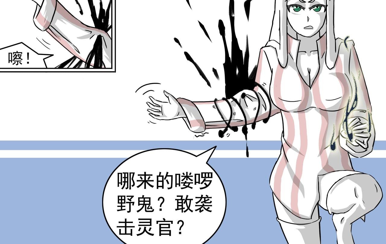 8：什么杂鱼都敢冲我吗？